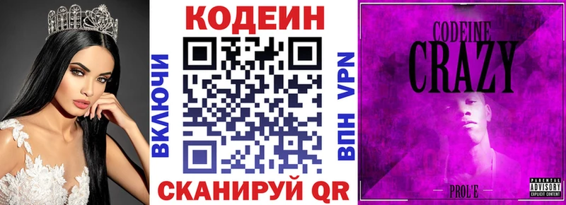 блэк спрут ONION  Карачев  Кодеин Purple Drank  купить наркоту 