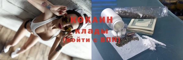 COCAINE Волоколамск