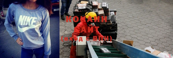 COCAINE Волоколамск